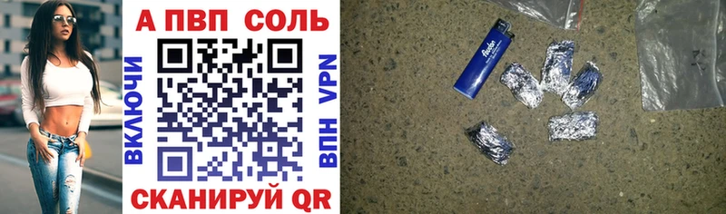 Alpha PVP СК  Сретенск 
