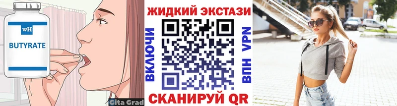 Бутират Butirat  сколько стоит  Сретенск 