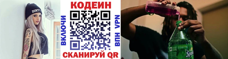 Codein напиток Lean (лин)  Сретенск 
