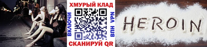 ГЕРОИН белый  Сретенск 