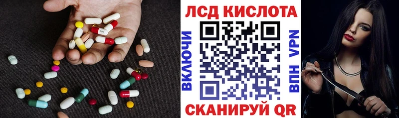 ЛСД экстази кислота  Сретенск 
