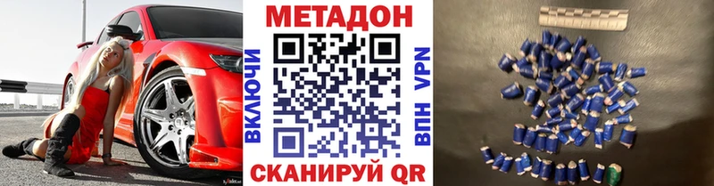 МЕТАДОН VHQ  Сретенск 